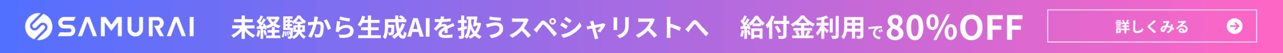 PCバナー