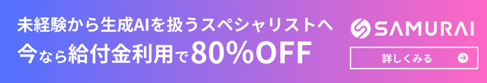 スマホバナー