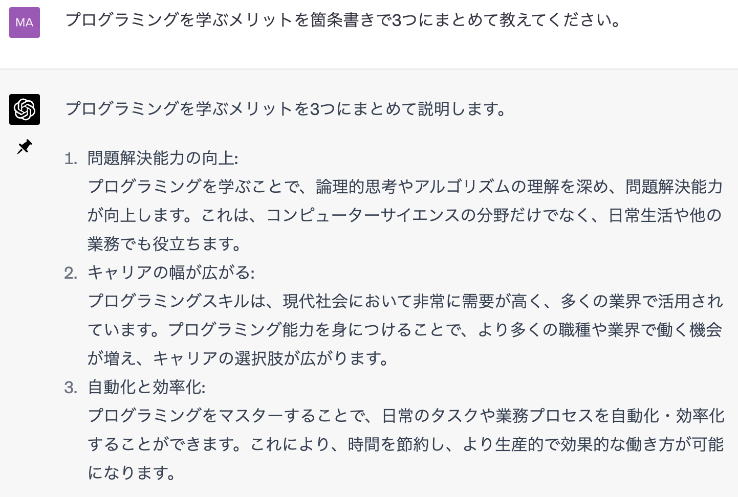 端的な文章が生成できるプロンプトの例