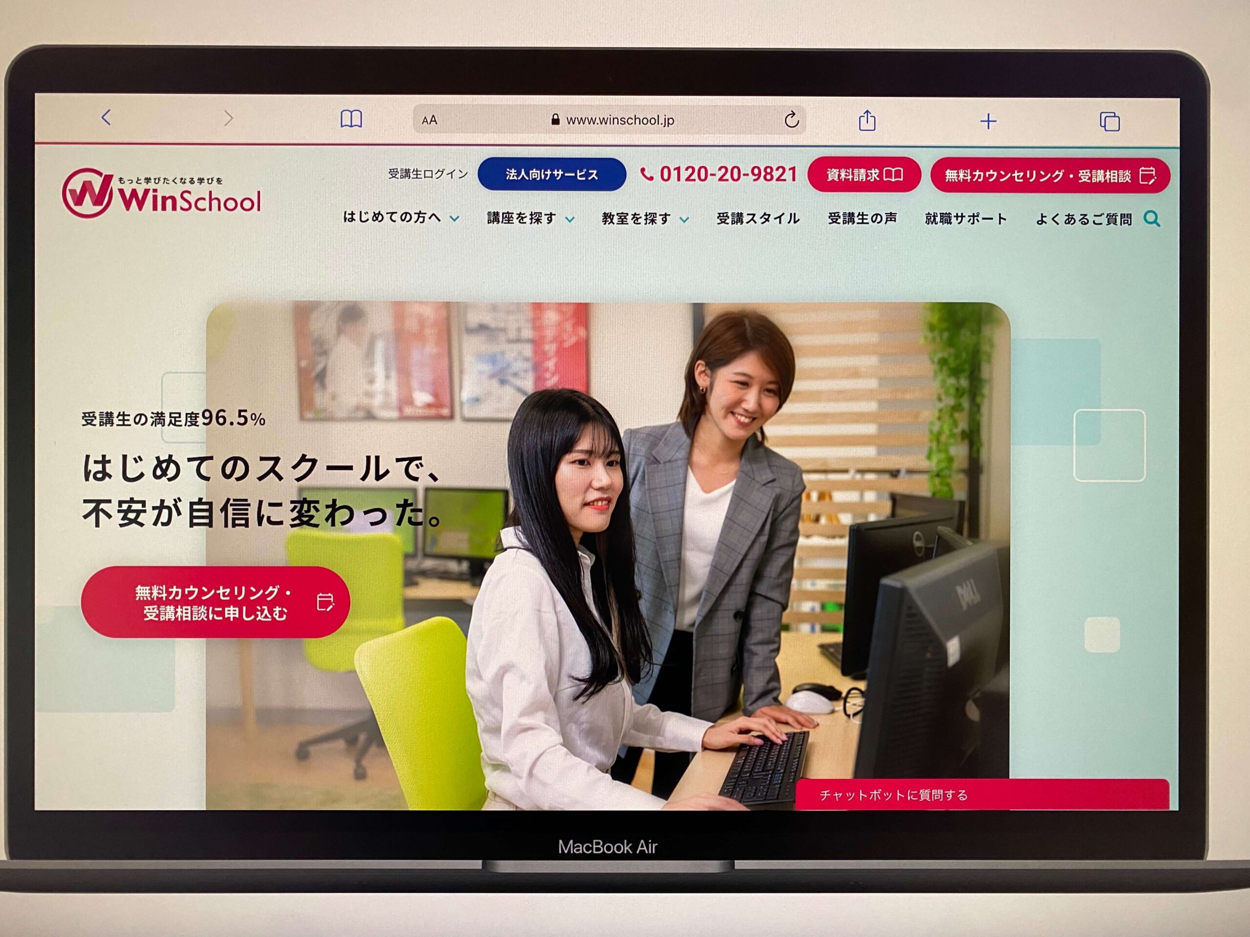 Winスクール