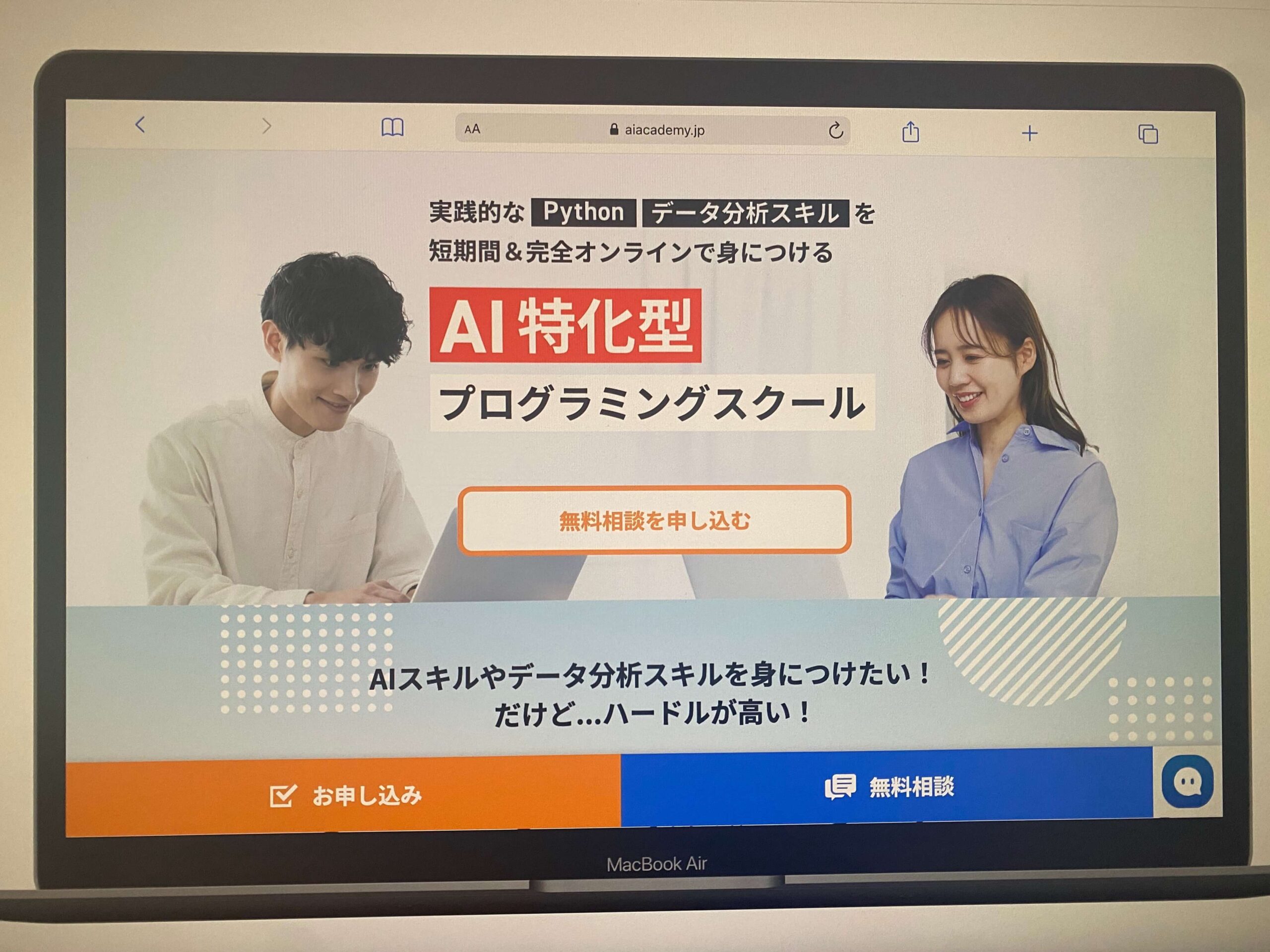 AI Academy Bootcamp