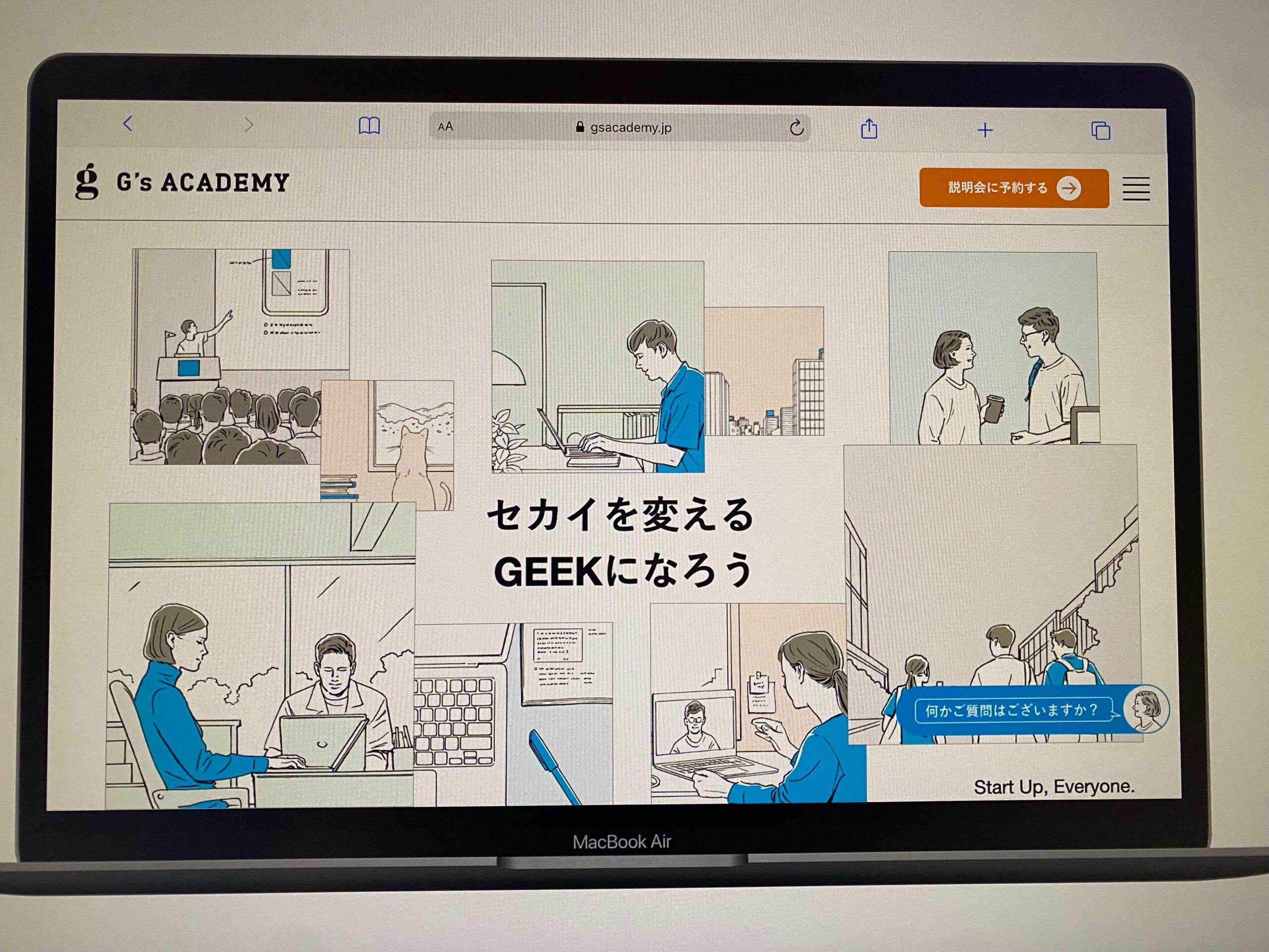 G’s ACADEMY(ジーズアカデミー)