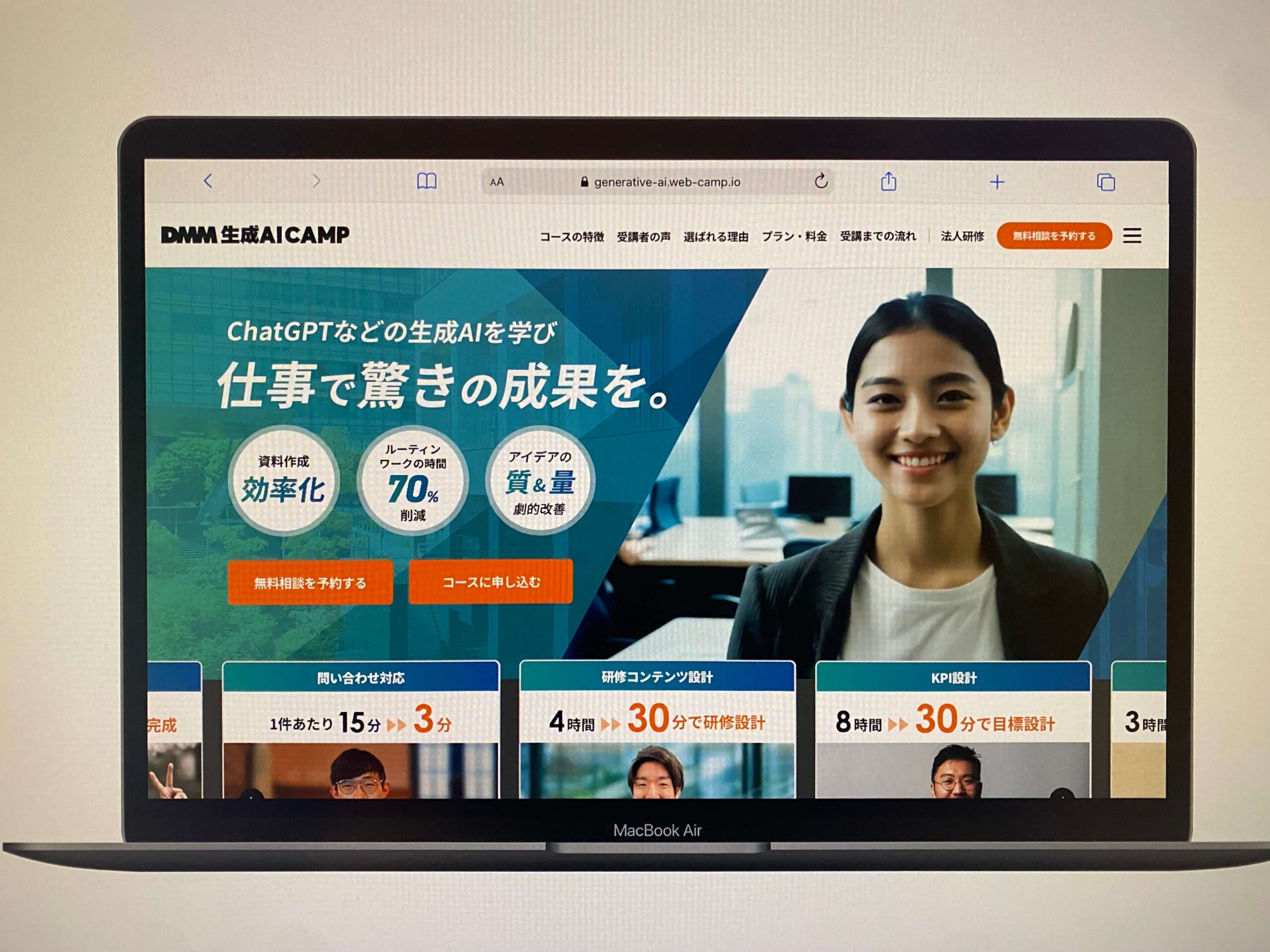 DMM 生成AI CAMP