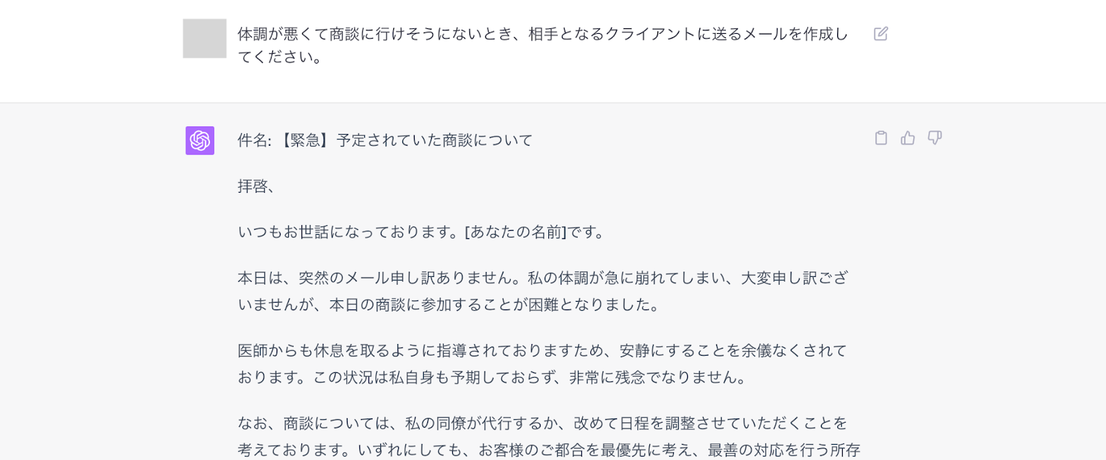 ChatGPT