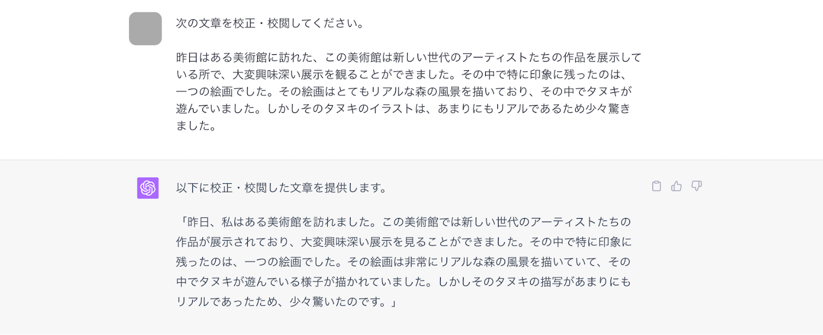 ChatGPT