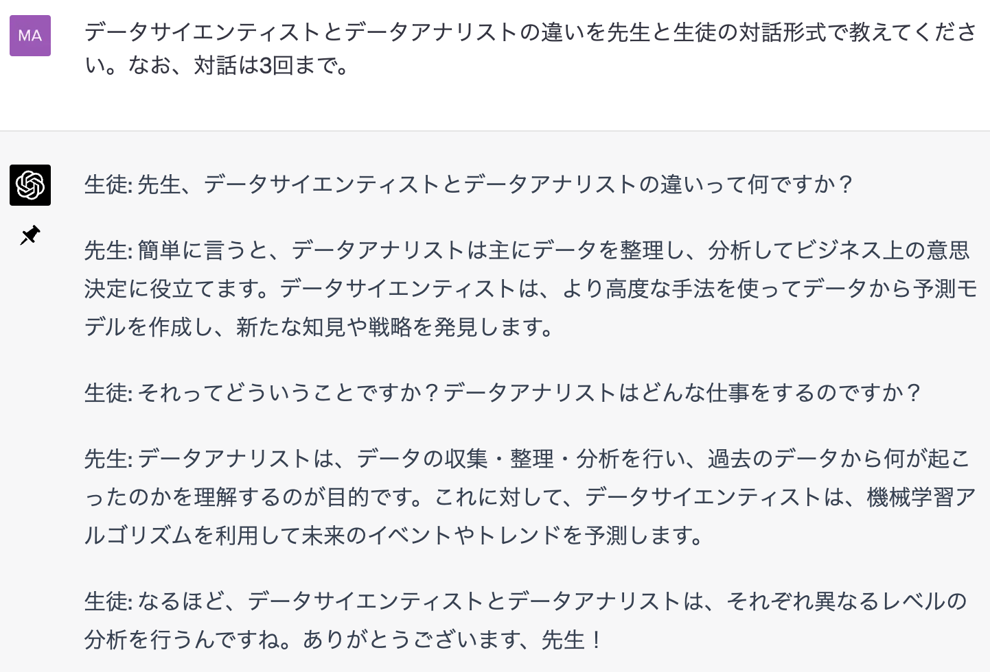対話形式の文章が得られるプロンプトの例