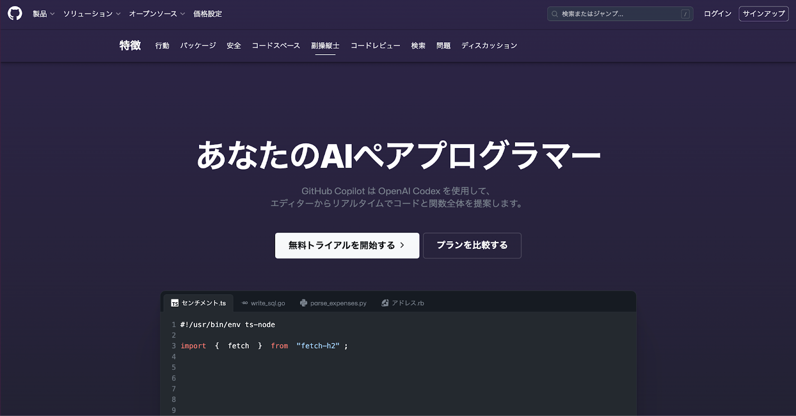 GitHub Copilot