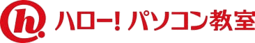 ハロー_パソコン教室