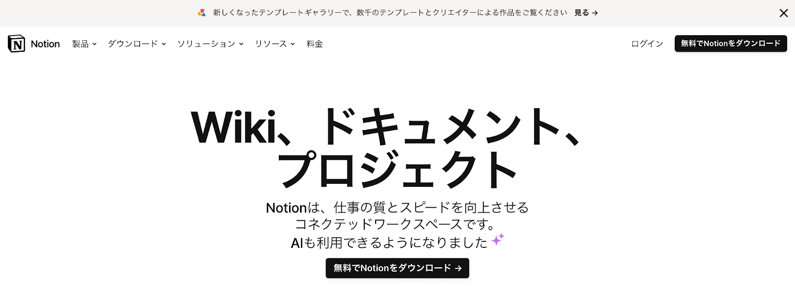 Notion
