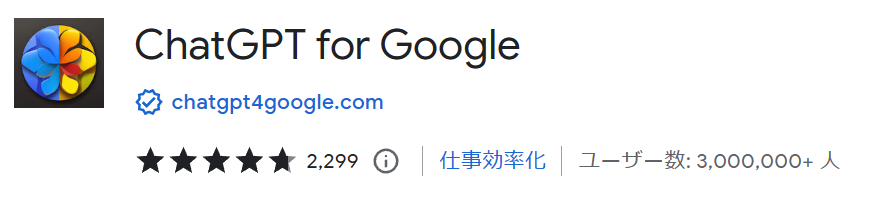 ChatGPT for Google
