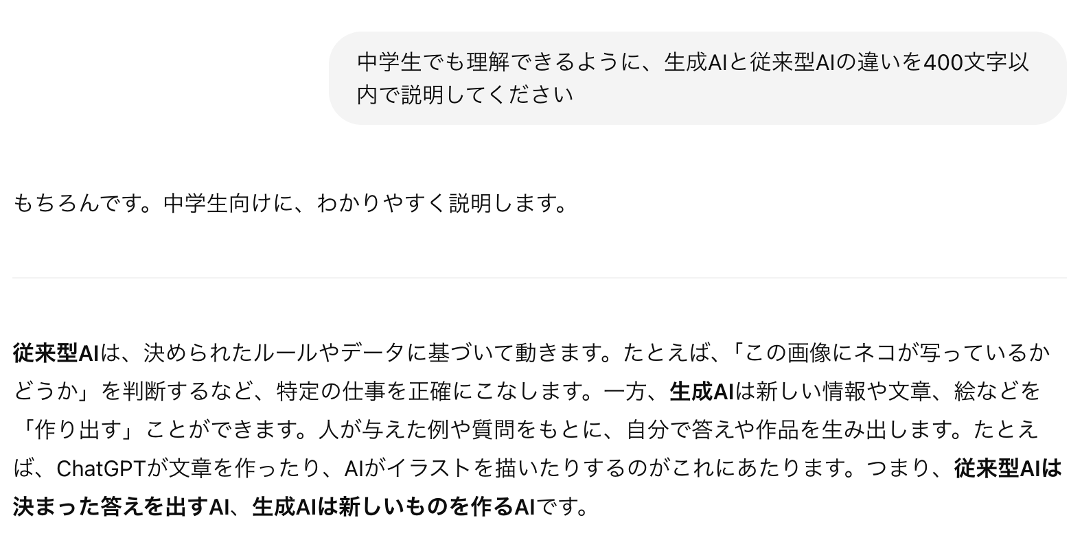 ChatGPT
