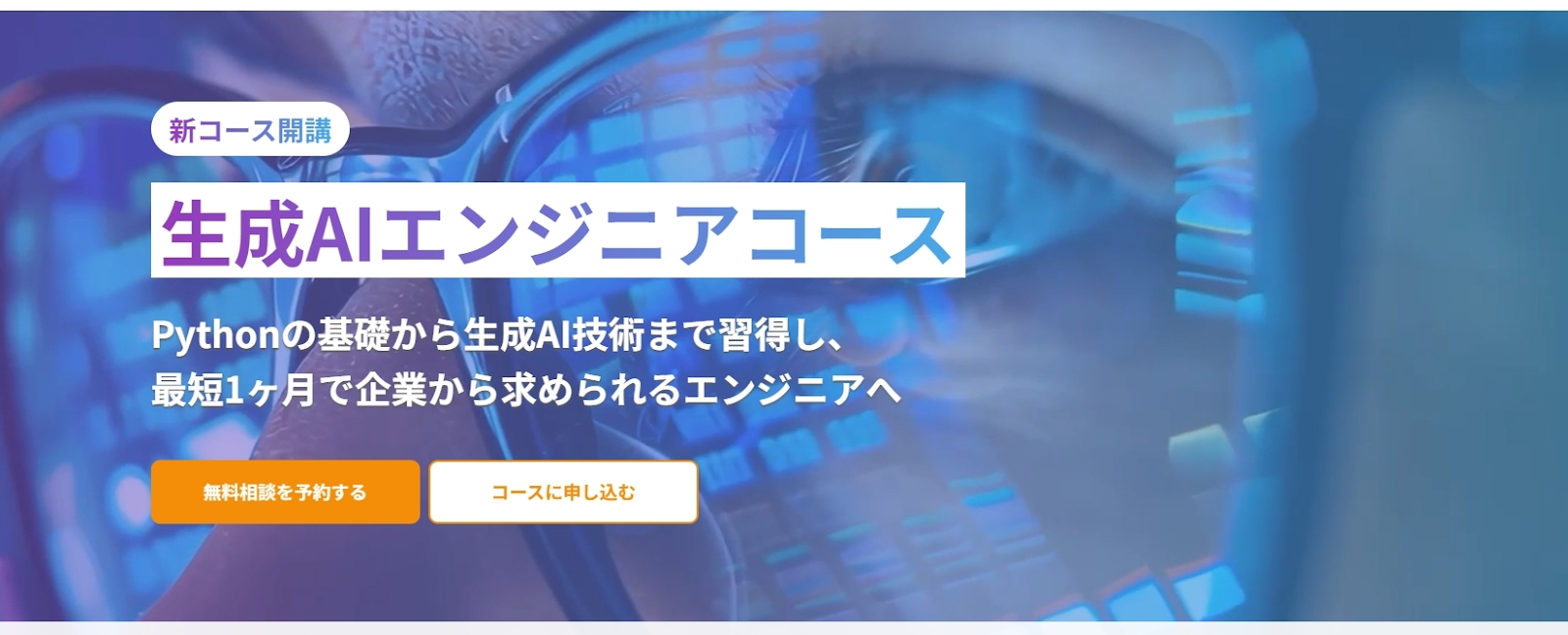DMM 生成AI CAMP