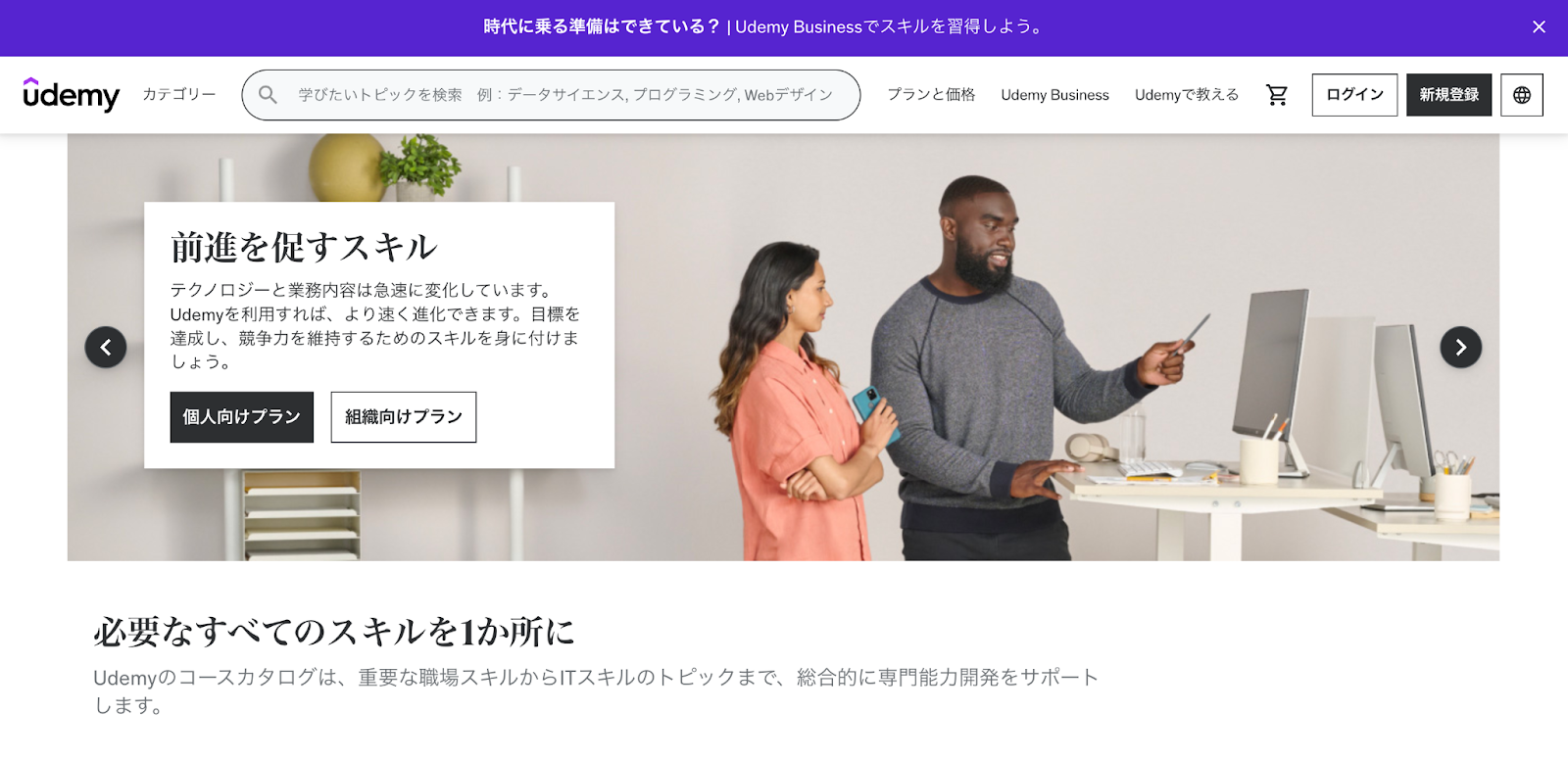 Udemy