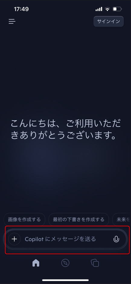 スマホでも使える？
