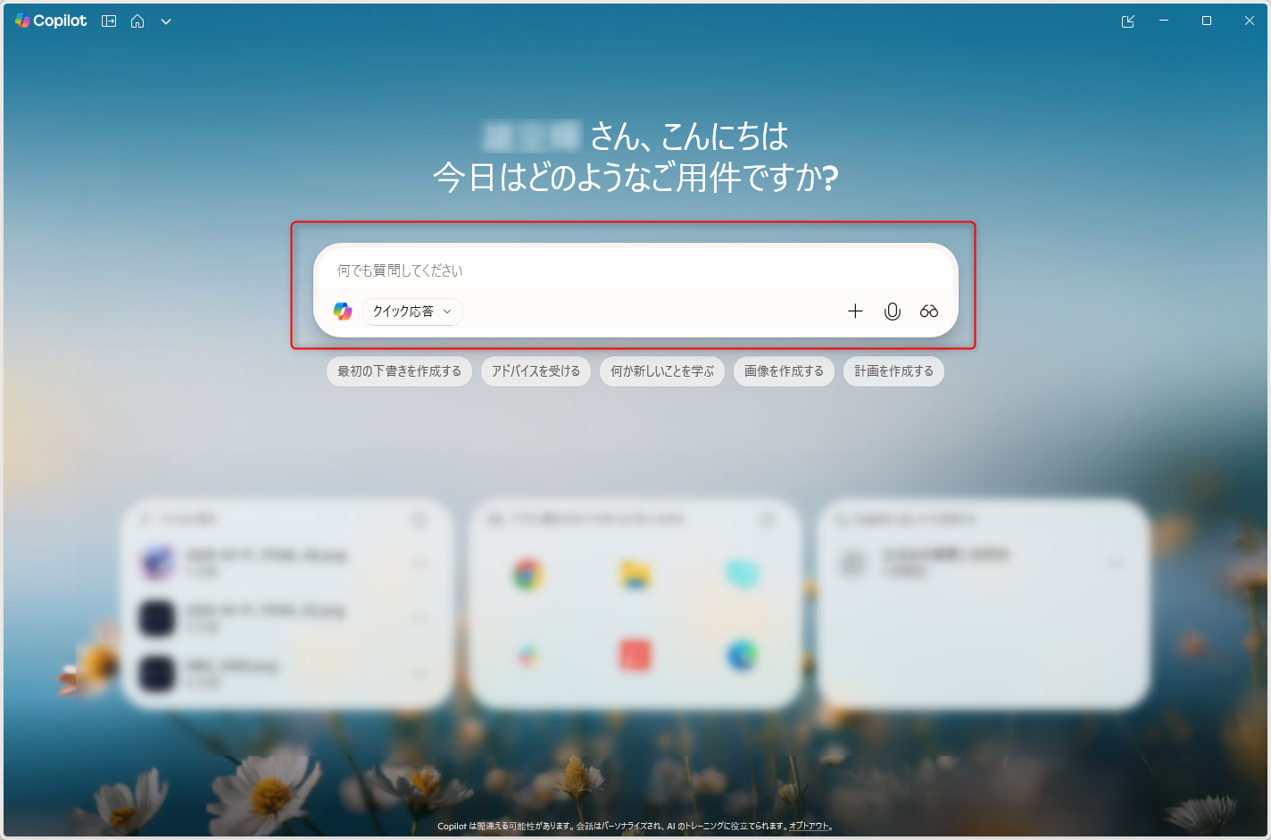 Windowsで使ってみた