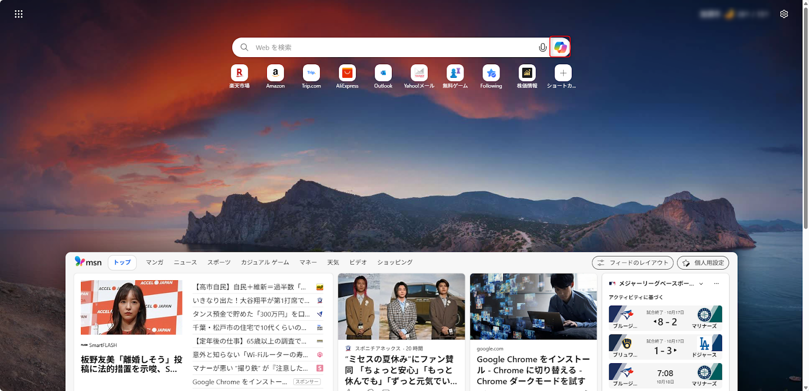 ブラウザで使ってみた