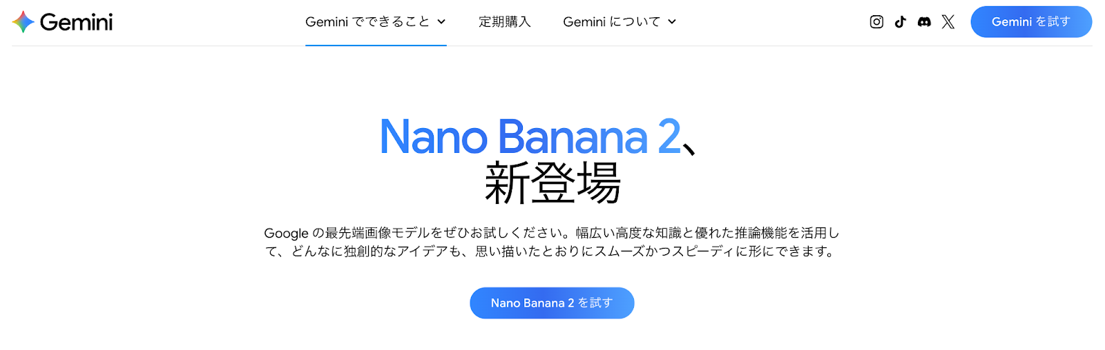 Nano banana