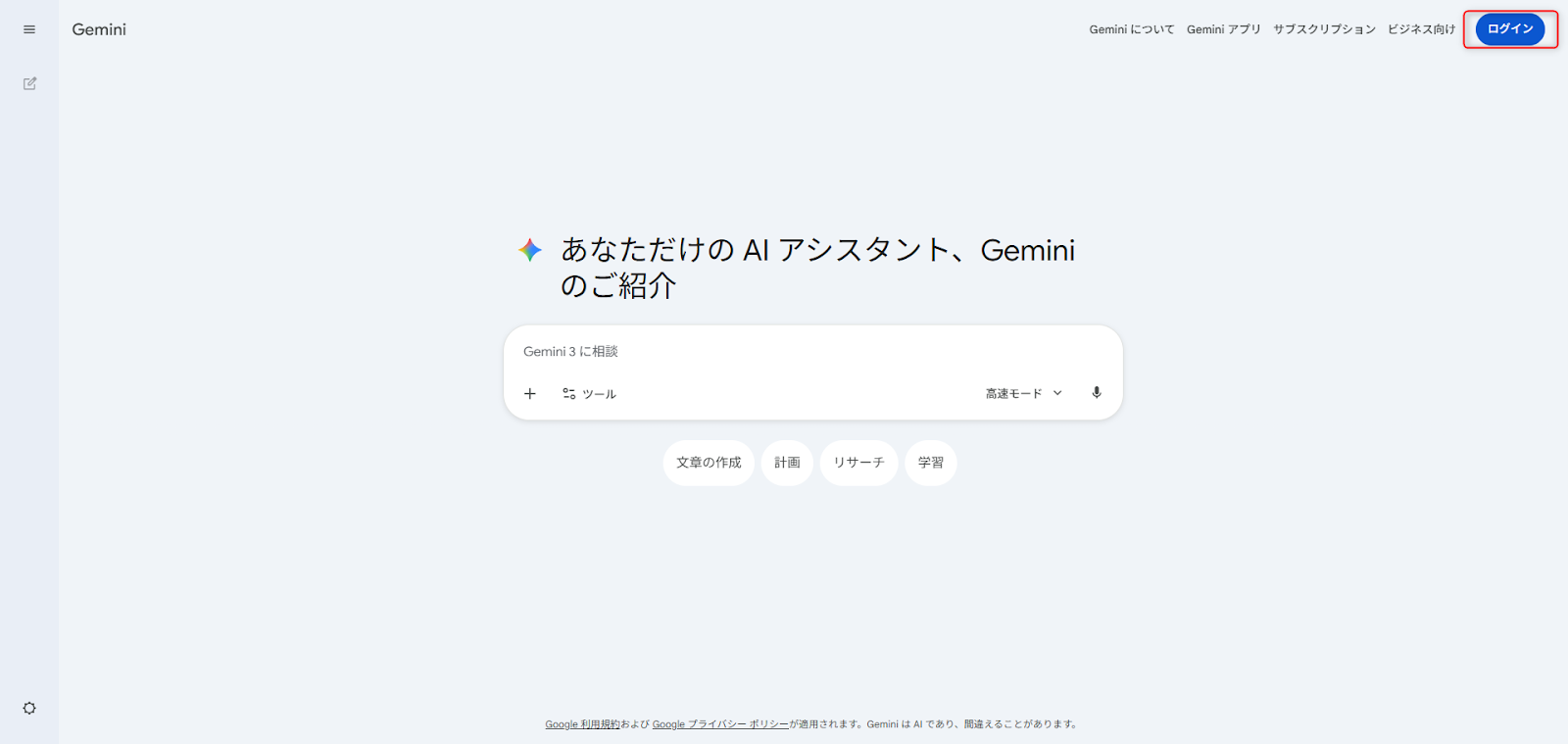 Gemini