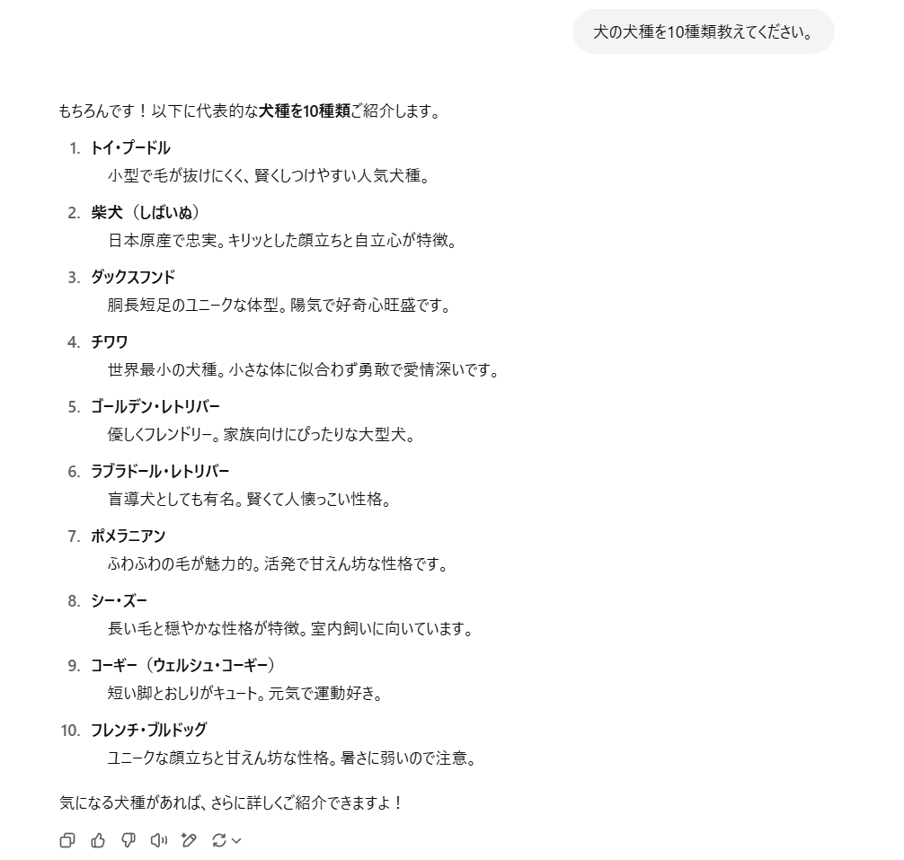 ChatGPT