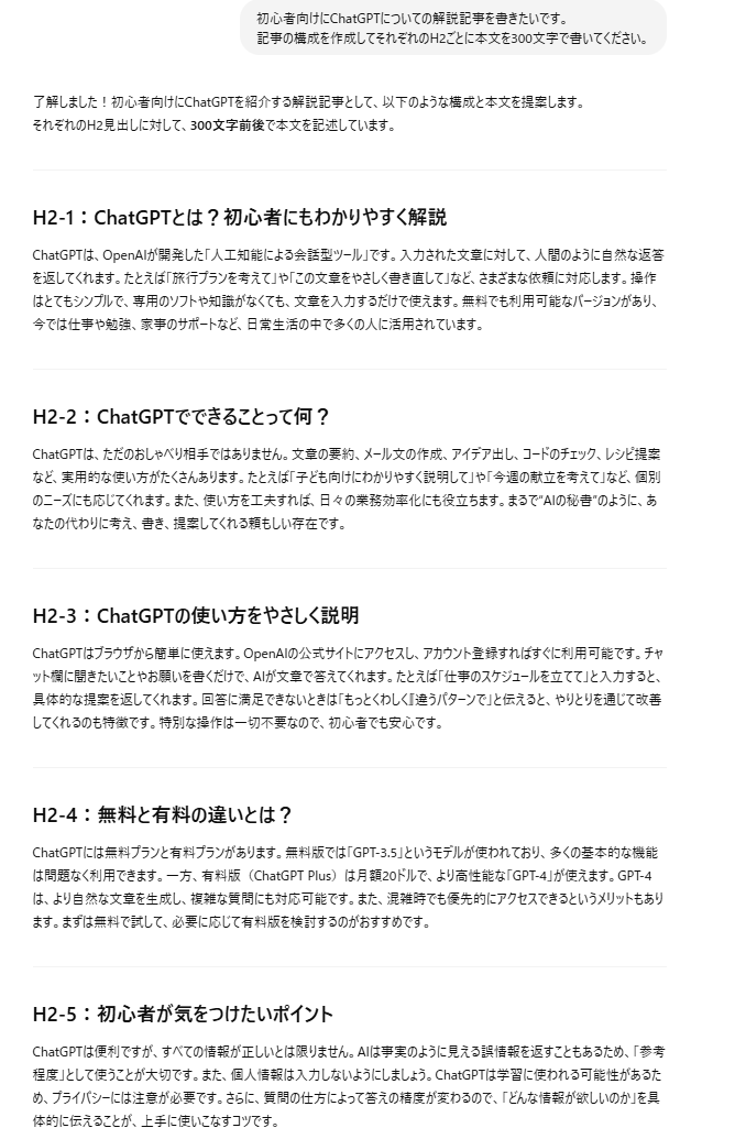 ChatGPT