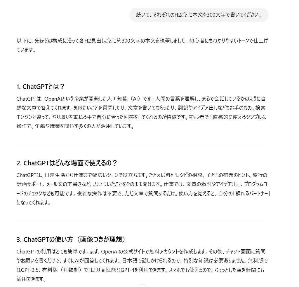 ChatGPT