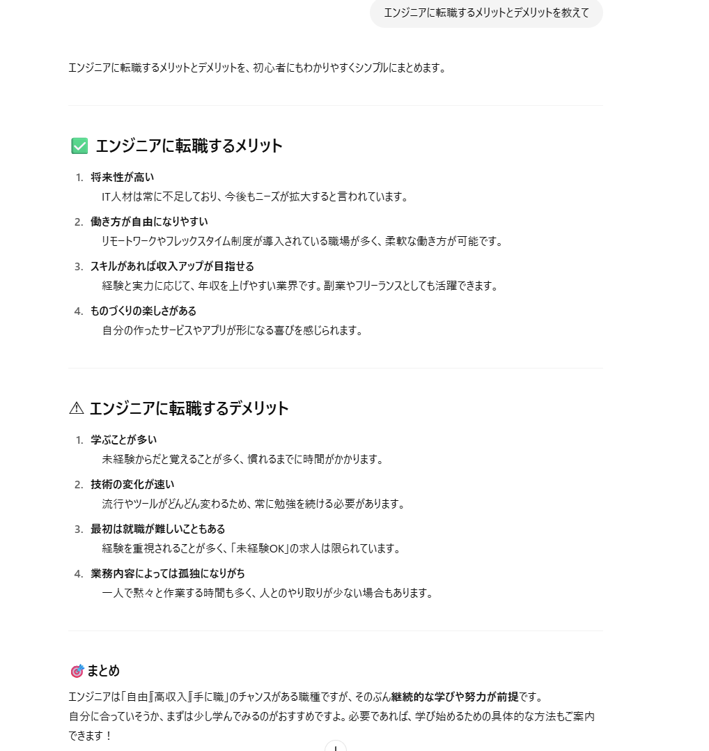ChatGPT