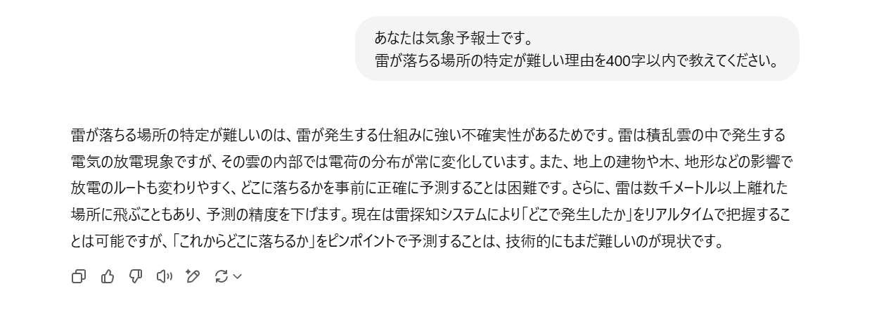 ChatGPT