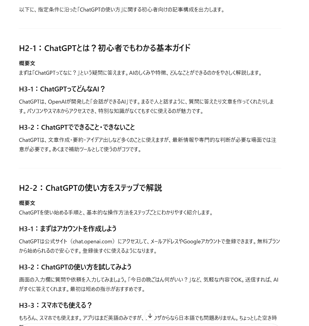ChatGPT