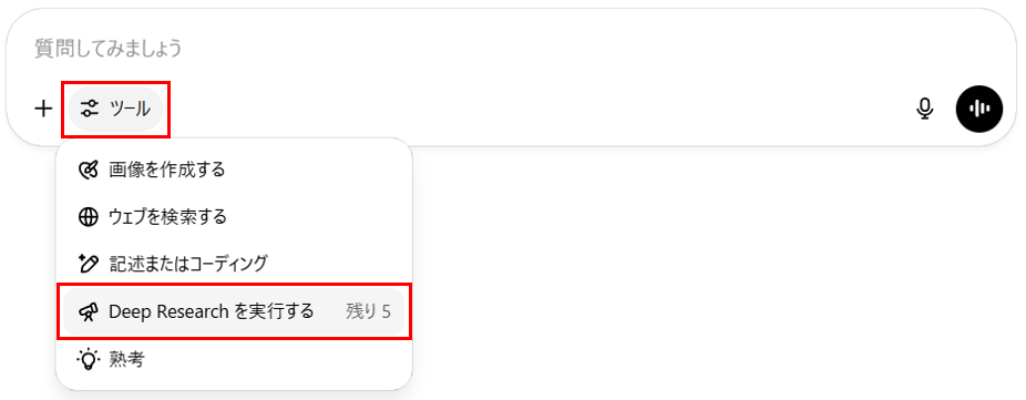 情報収集