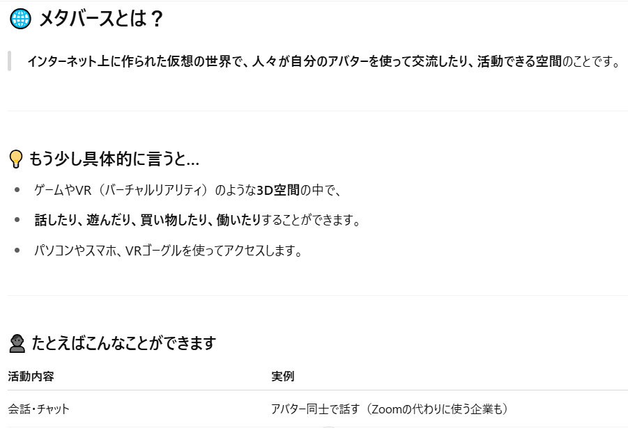 情報収集
