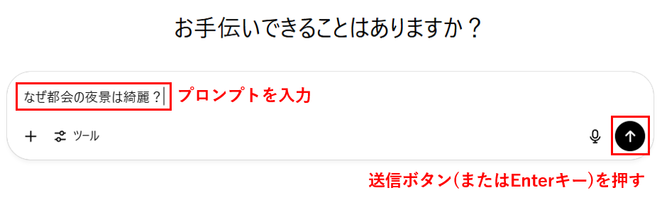 パソコン版