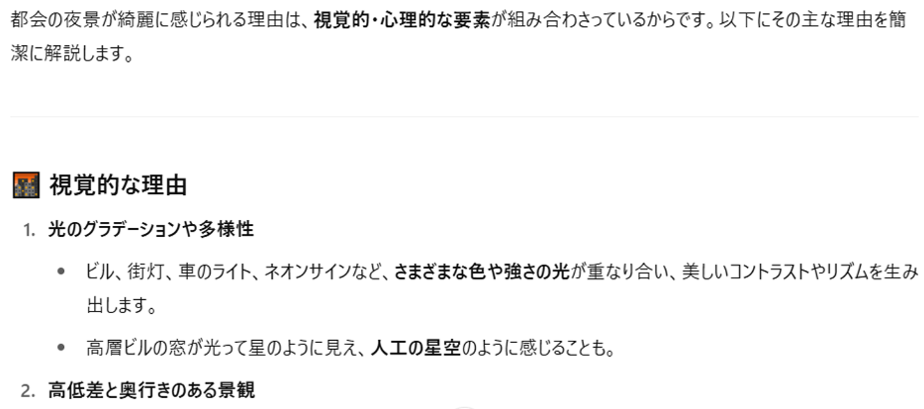 パソコン版