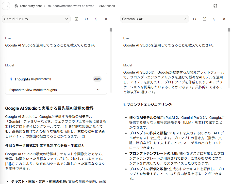 Google AI Studio