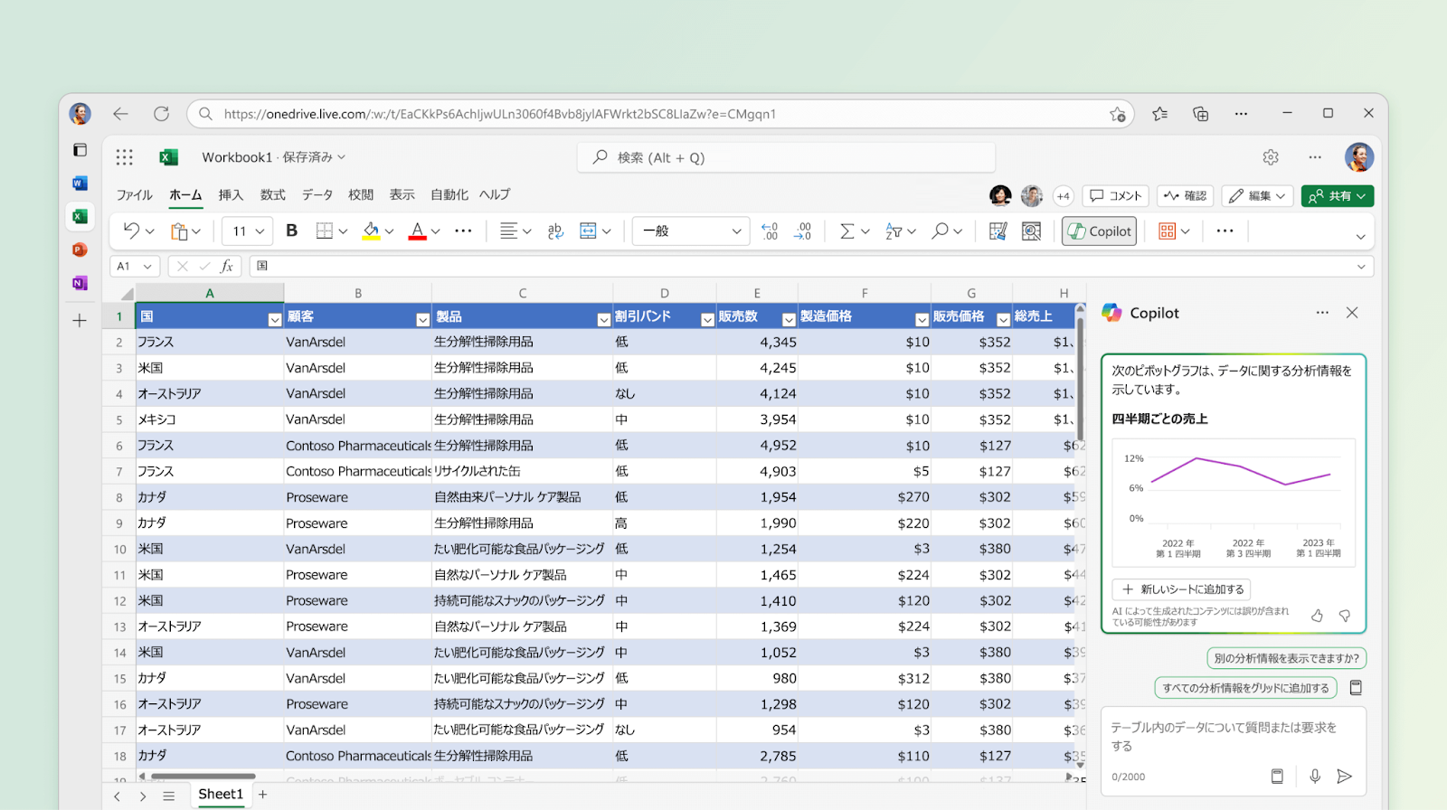 Excel のヘルプとラーニング