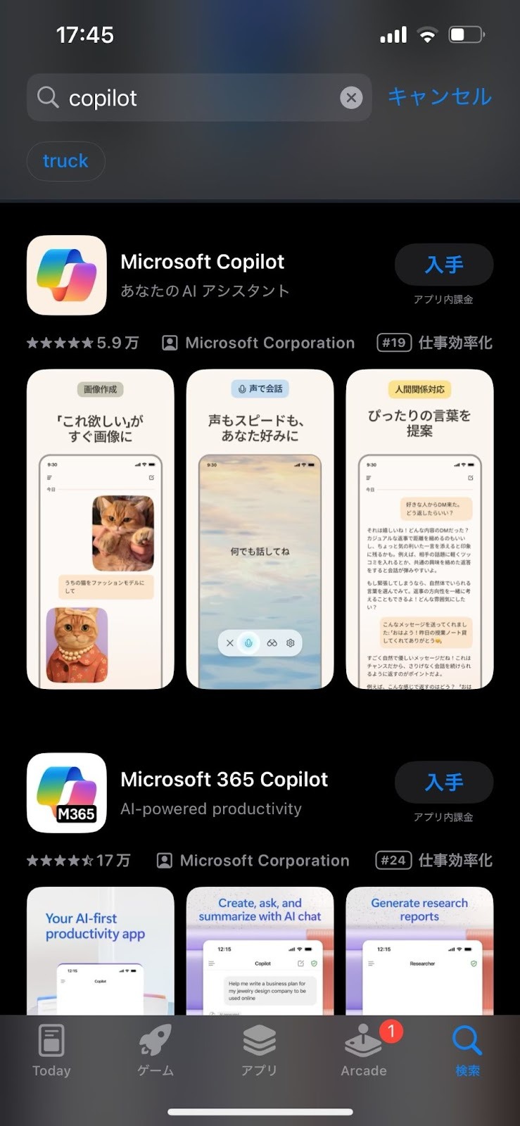 App Store