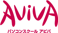 パソコン教室アビバ