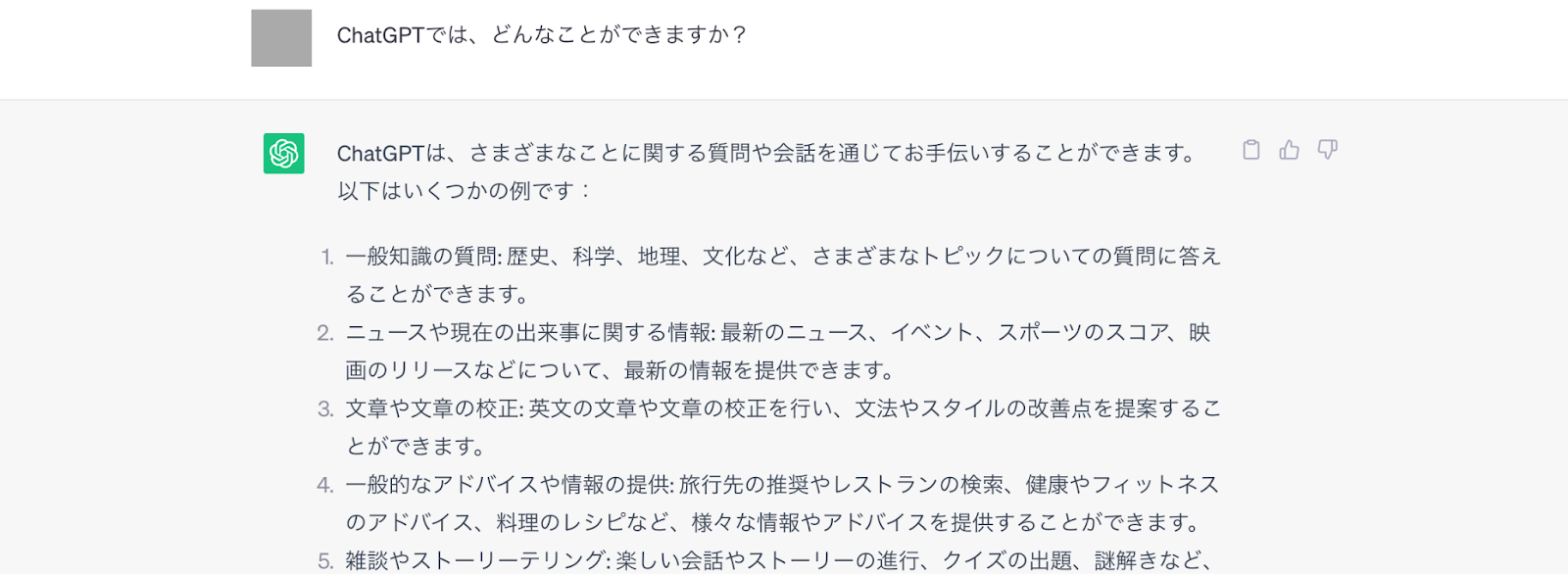 ChatGPT