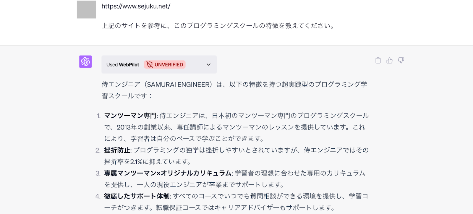 ChatGPT