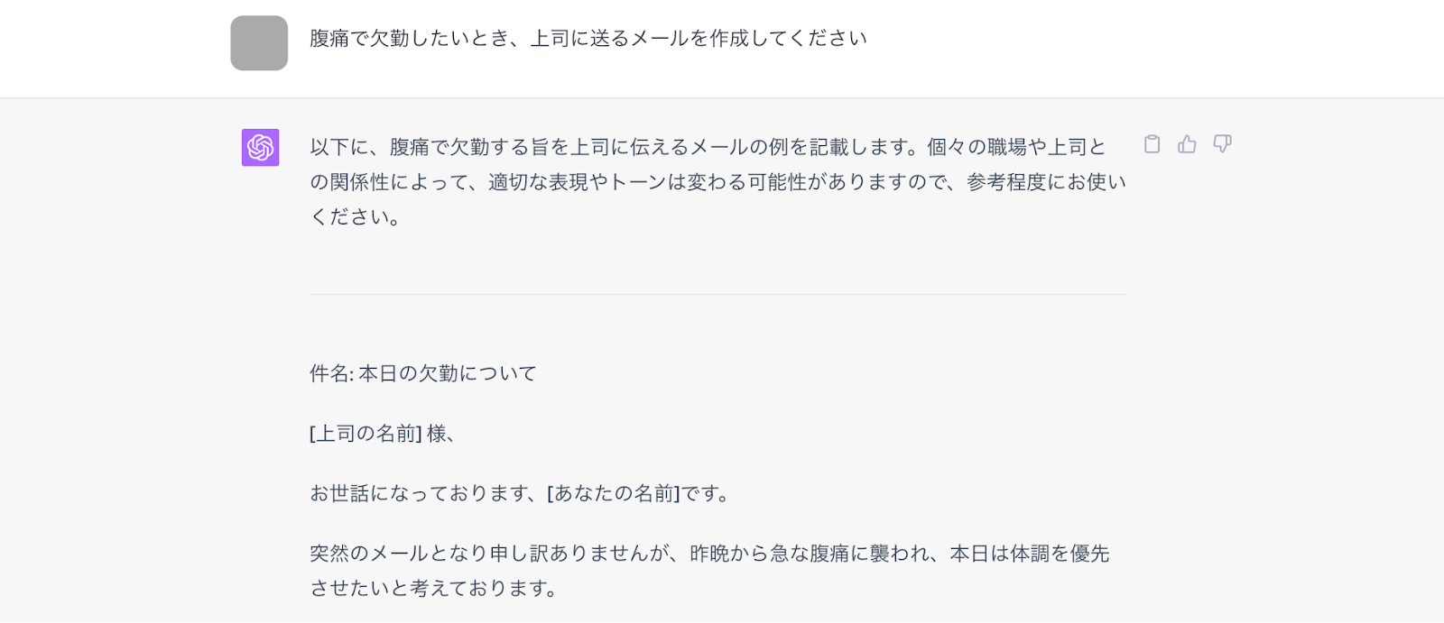 ChatGPT