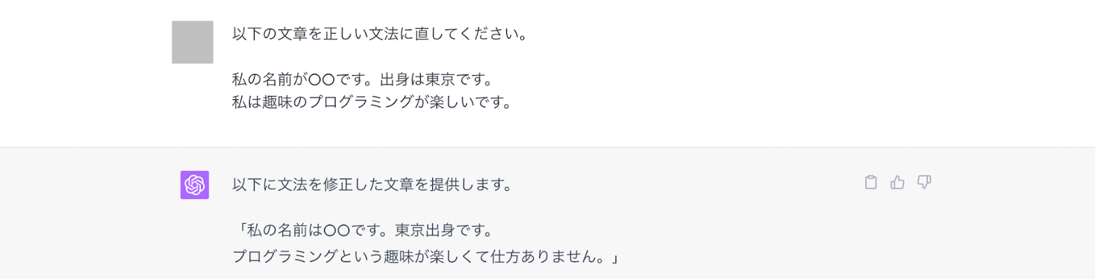 ChatGPT