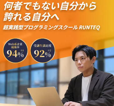 ランテック