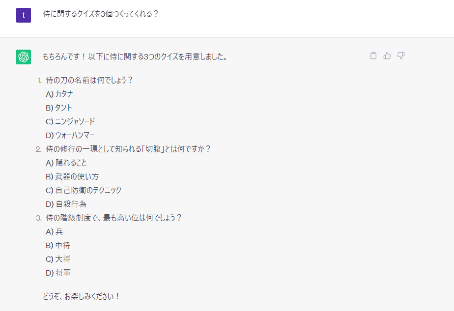 ChatGPT