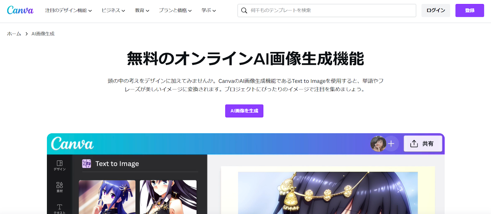 Canva