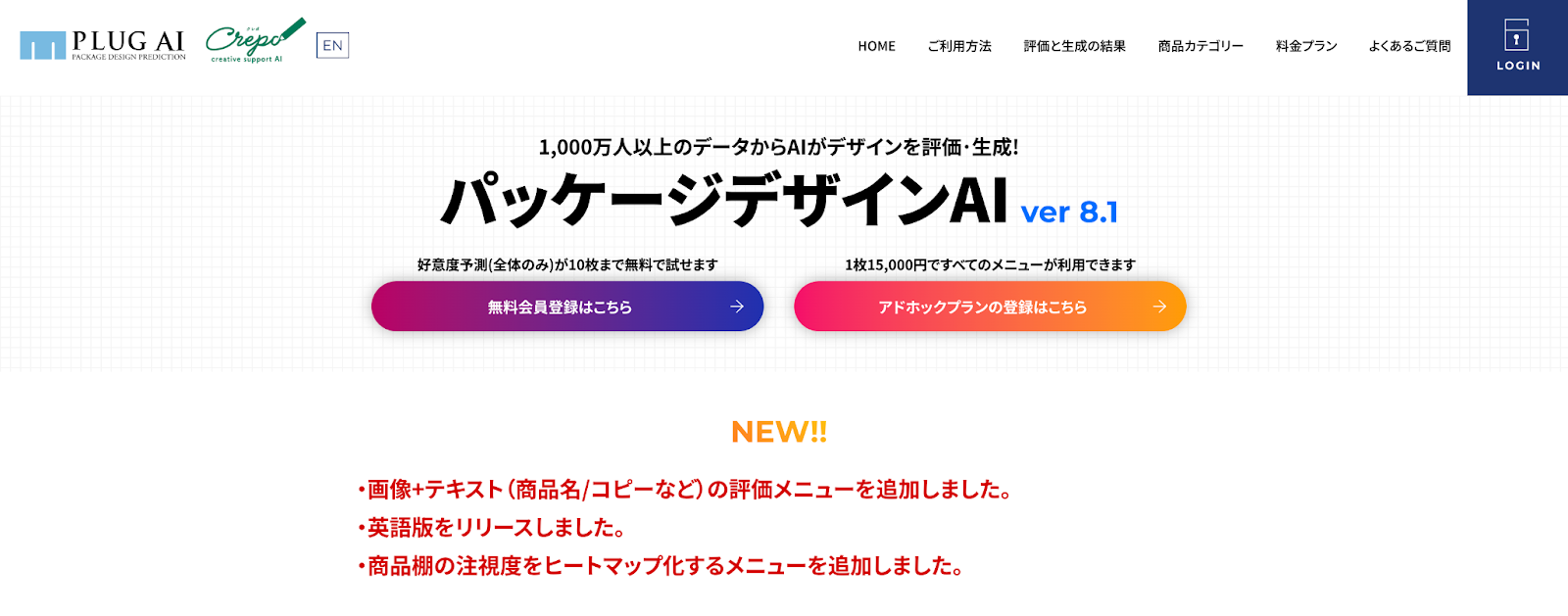 パッケージデザインAI