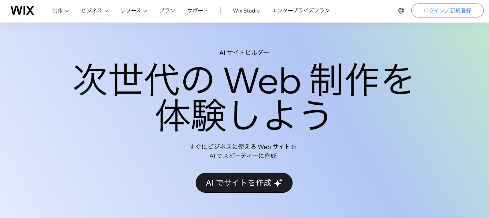 Wix AI Website Builder