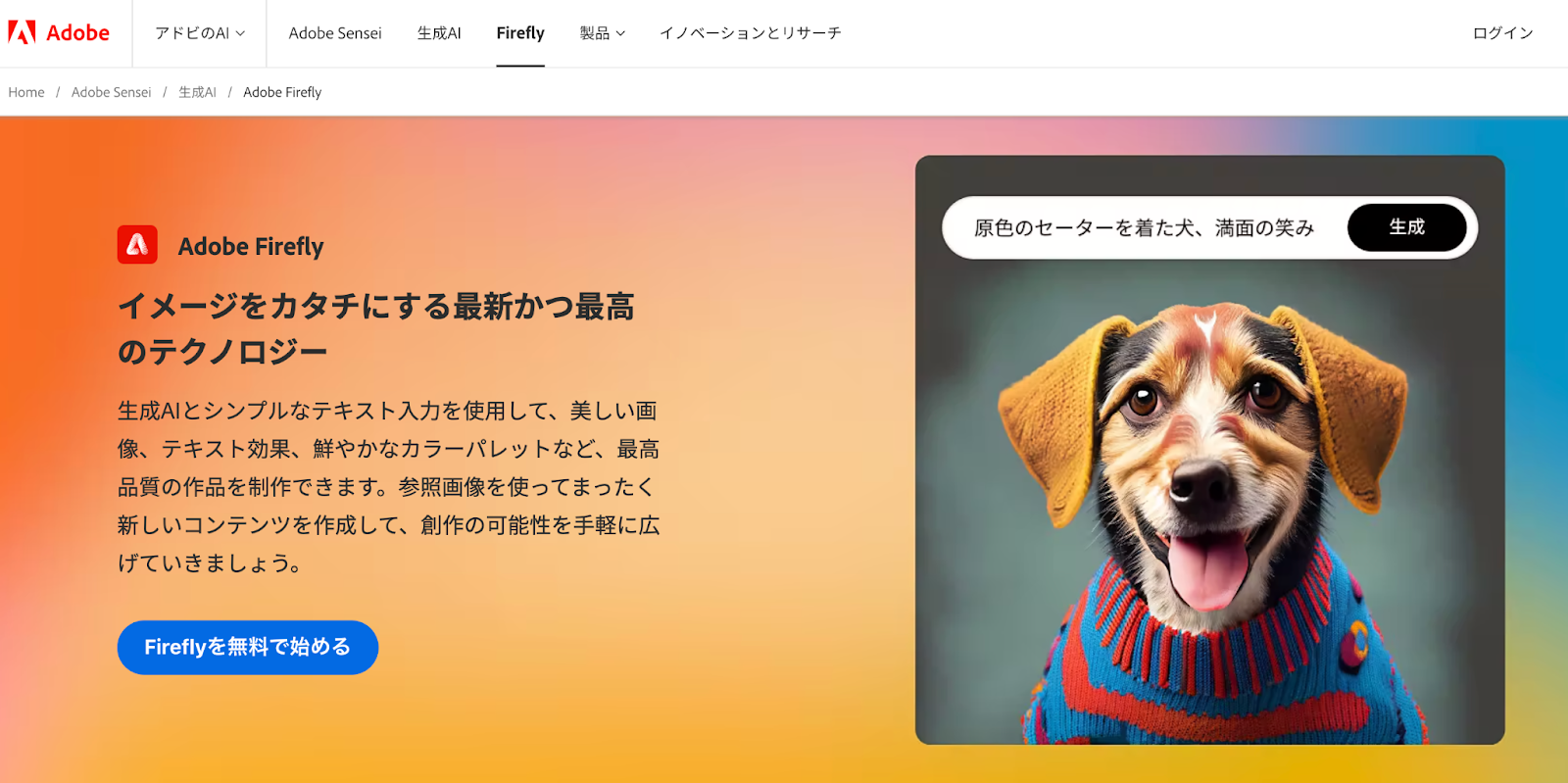Adobe
