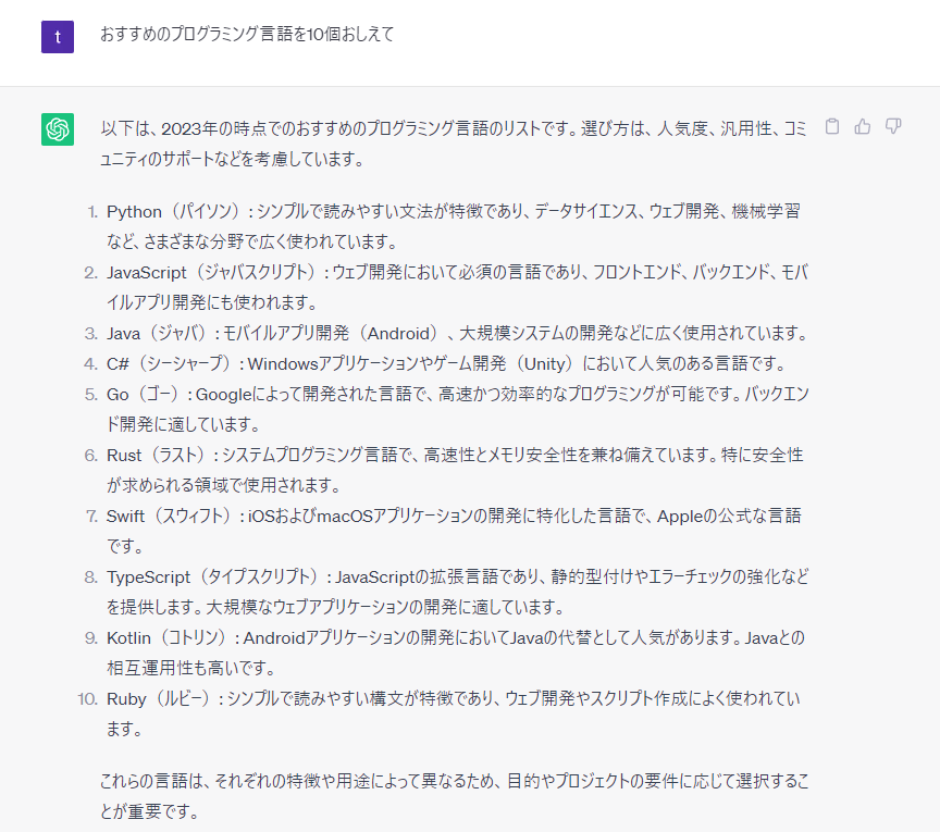ChatGPT