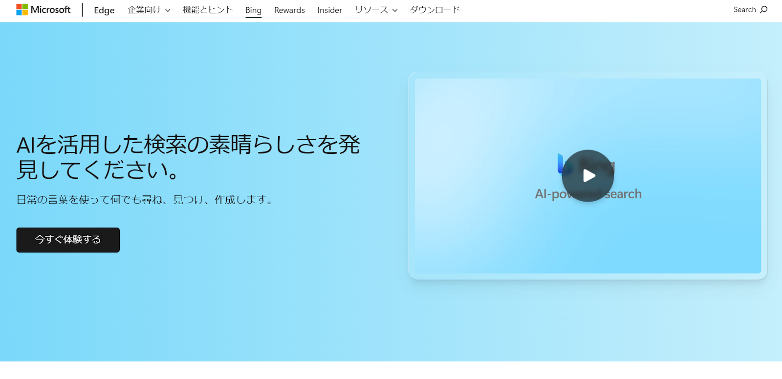 Bing AI
