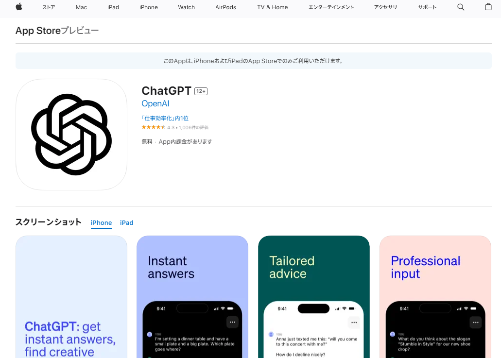 App Store