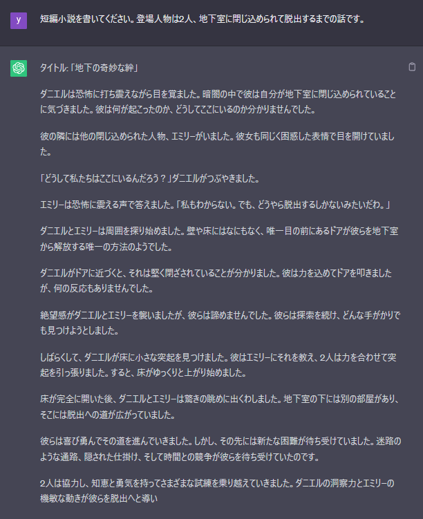 ChatGPT